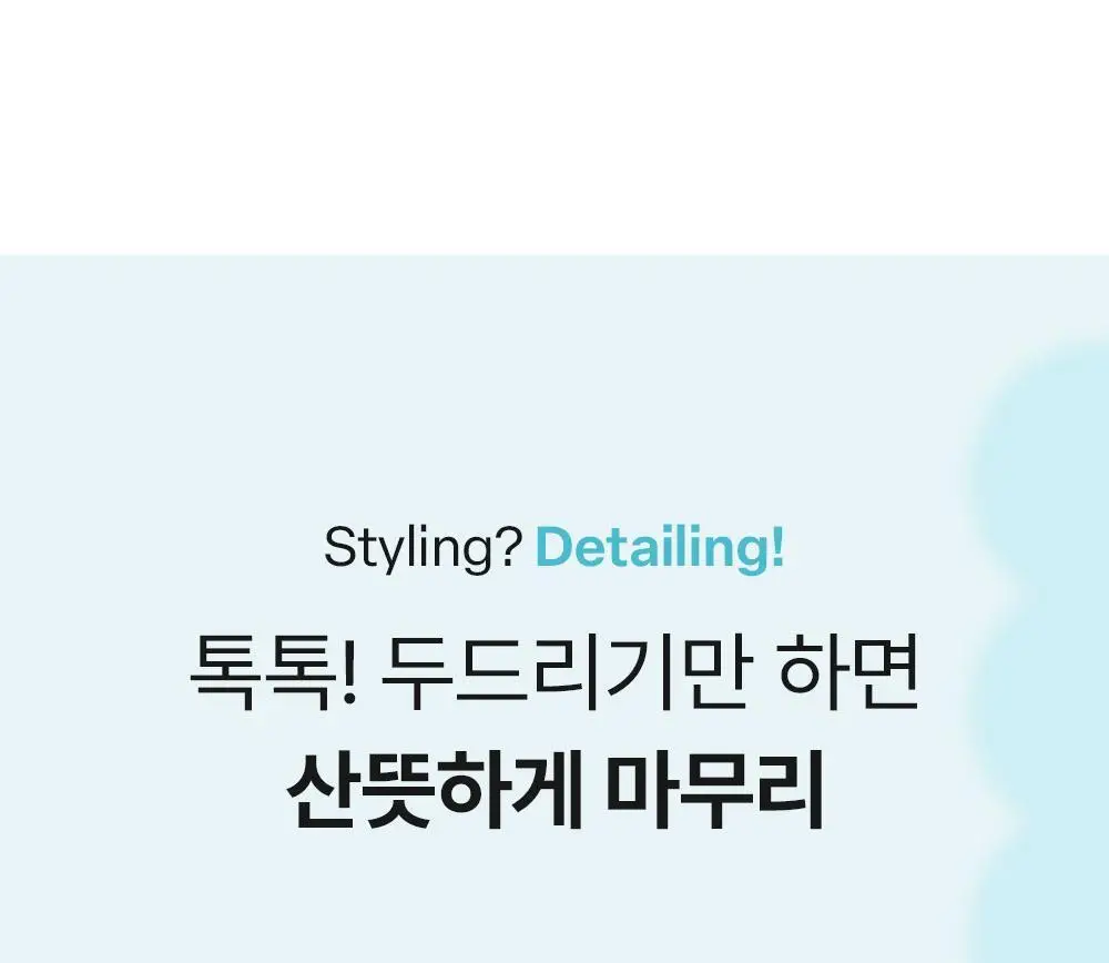 [뽀송앞머리/1초순삭] 달리프 글램 노세범 헤어 팩트 5g 상세페이지 12